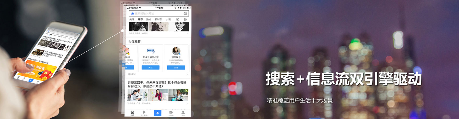 定边推广信息流